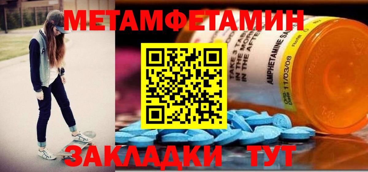 Шали  Amphetamine  Вход с VPN  Амфетамин Розовый 