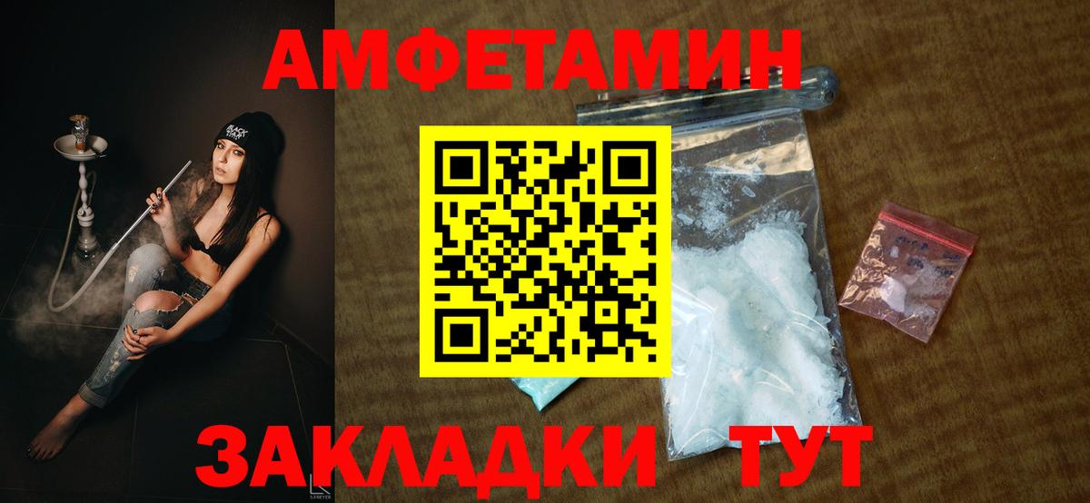 Amphetamine 97% Шали