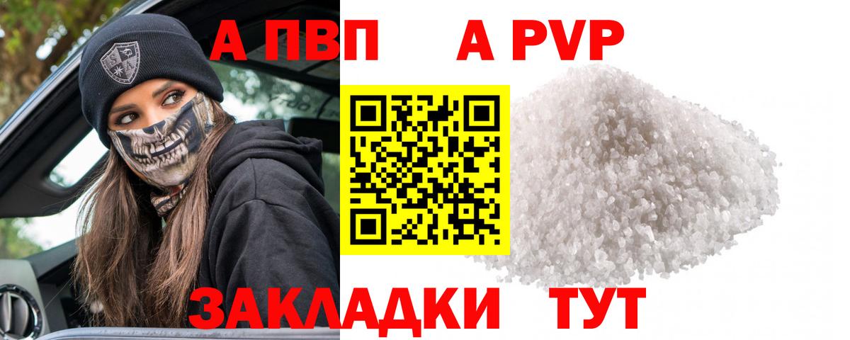 где купить наркоту  Вход с VPN  Шали  Alpha-PVP Crystall  А ПВП 