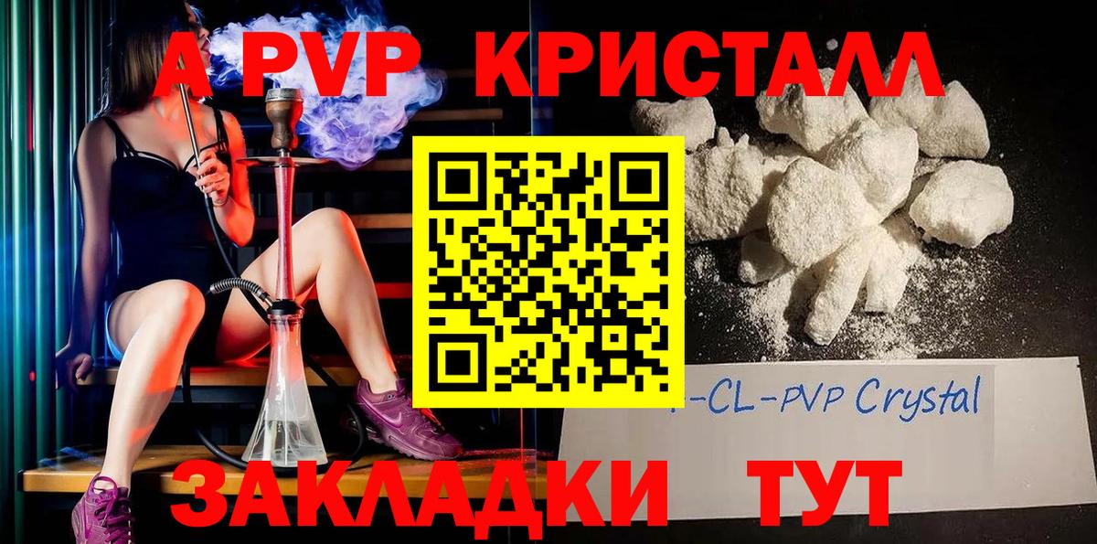 APVP мука Шали