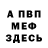 Первитин кристалл SaId999