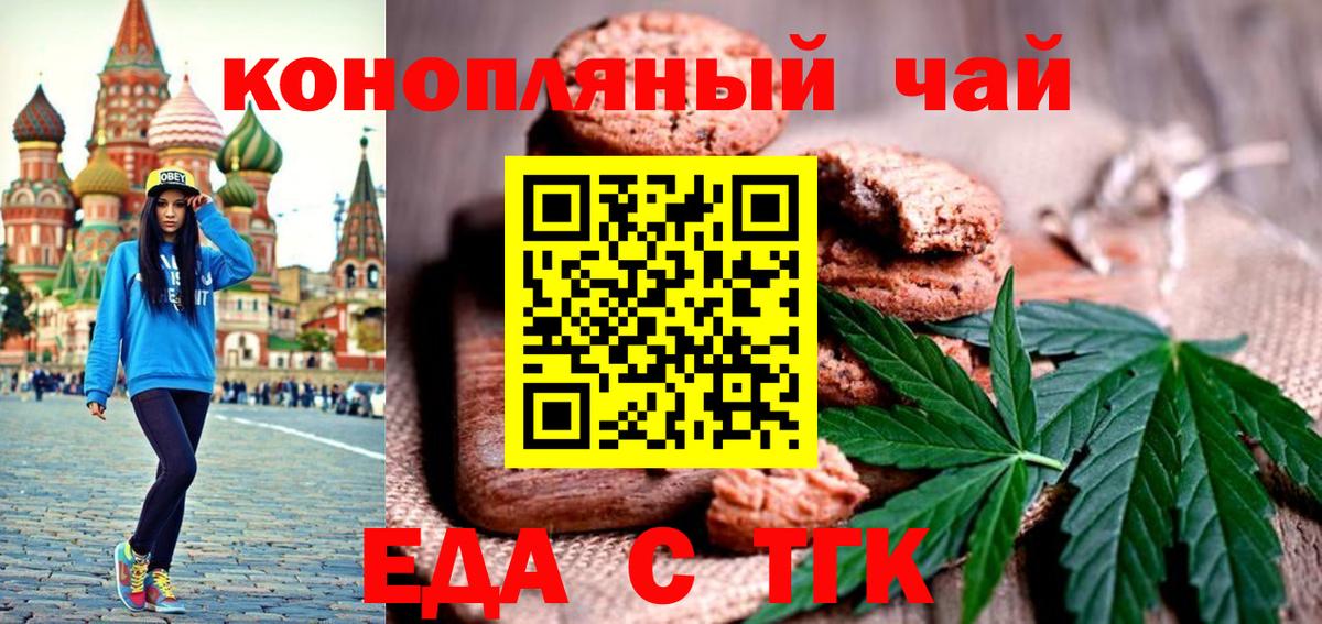 Cannafood марихуана Шали