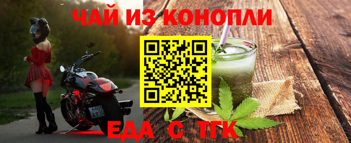 Canna-Cookies конопля  Вход с VPN  Шали 