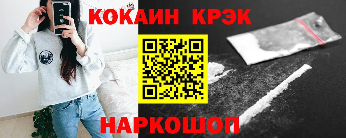 Кокаин VHQ Шали