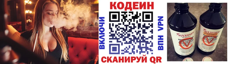 Codein Purple Drank  Шали 