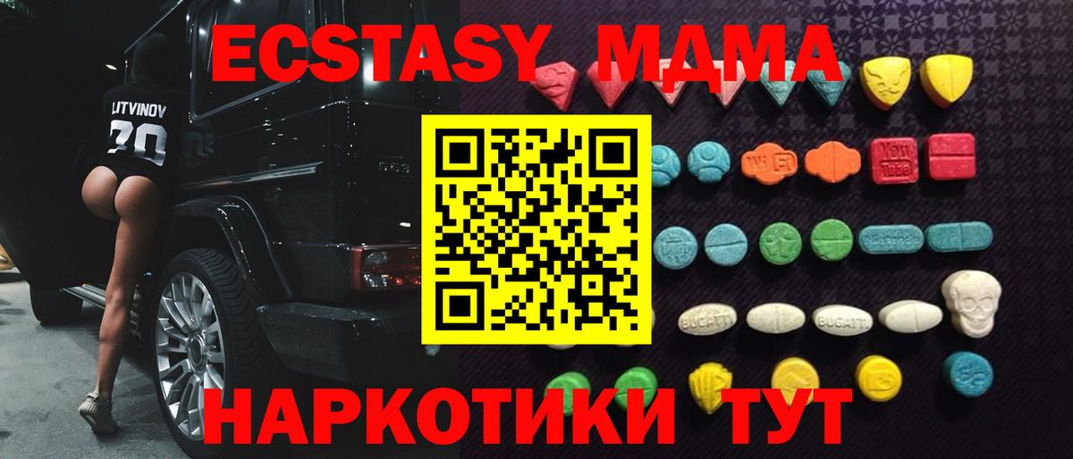 Экстази ешки  Ecstasy 300 mg  купить наркотики сайты  Шали 