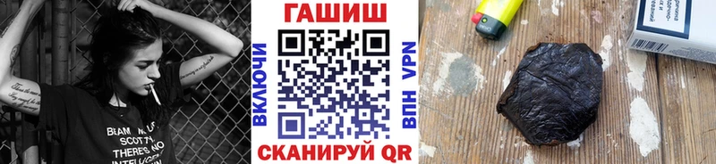 Гашиш хэш  blacksprut сайт  Шали 