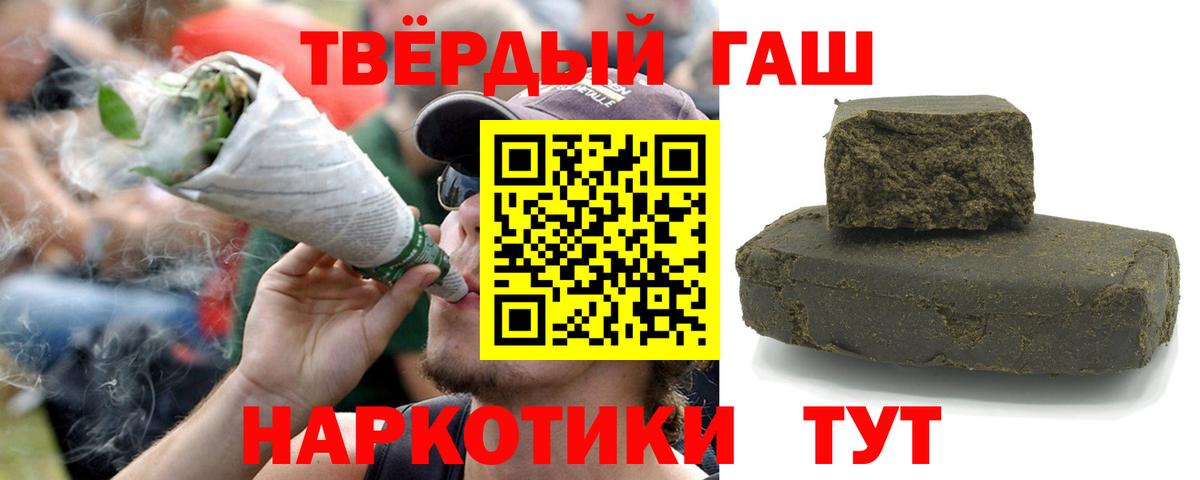 ГАШИШ  Вход с VPN  где купить наркотик  ГАШ индика сатива  Гашиш Premium  Шали 