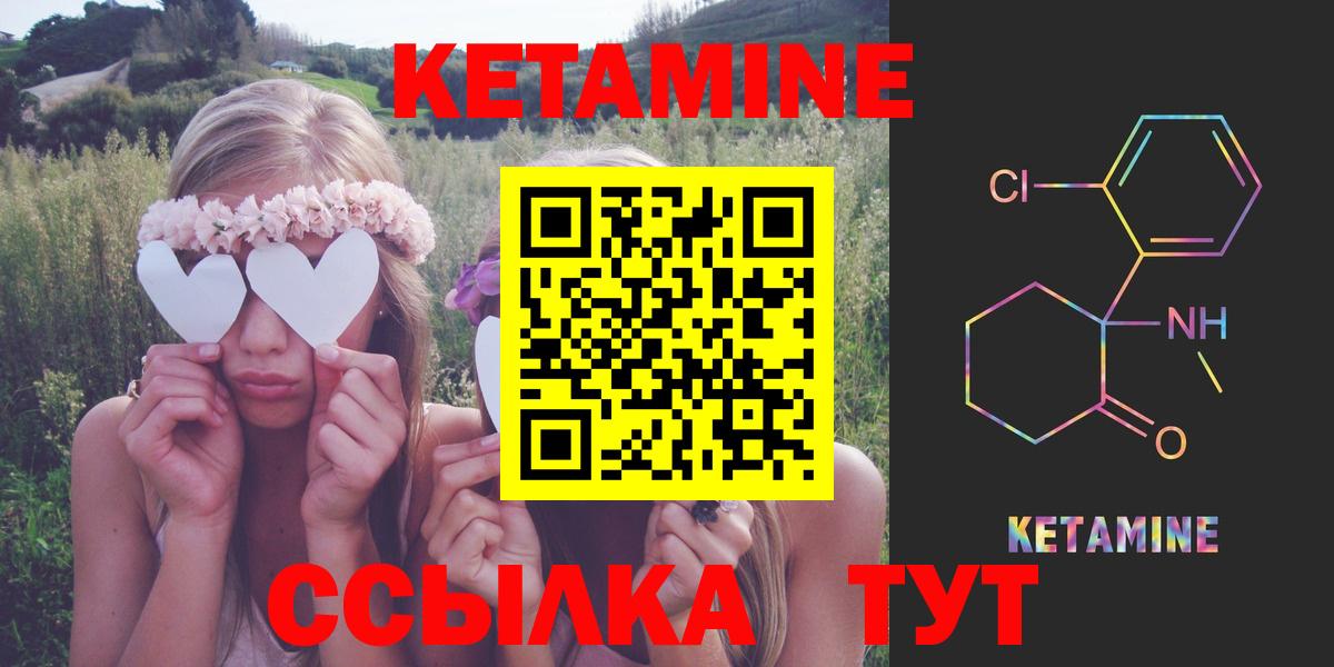 Кетамин VHQ  Вход с VPN  Шали  Кетамин VHQ 