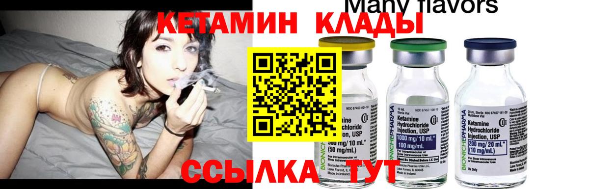 КЕТАМИН VHQ Шали