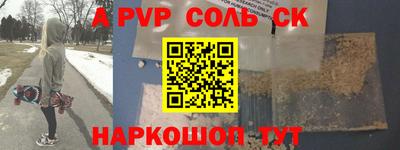 спайс Краснознаменск