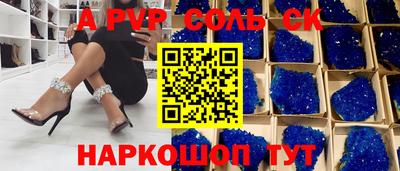 спайс Краснознаменск