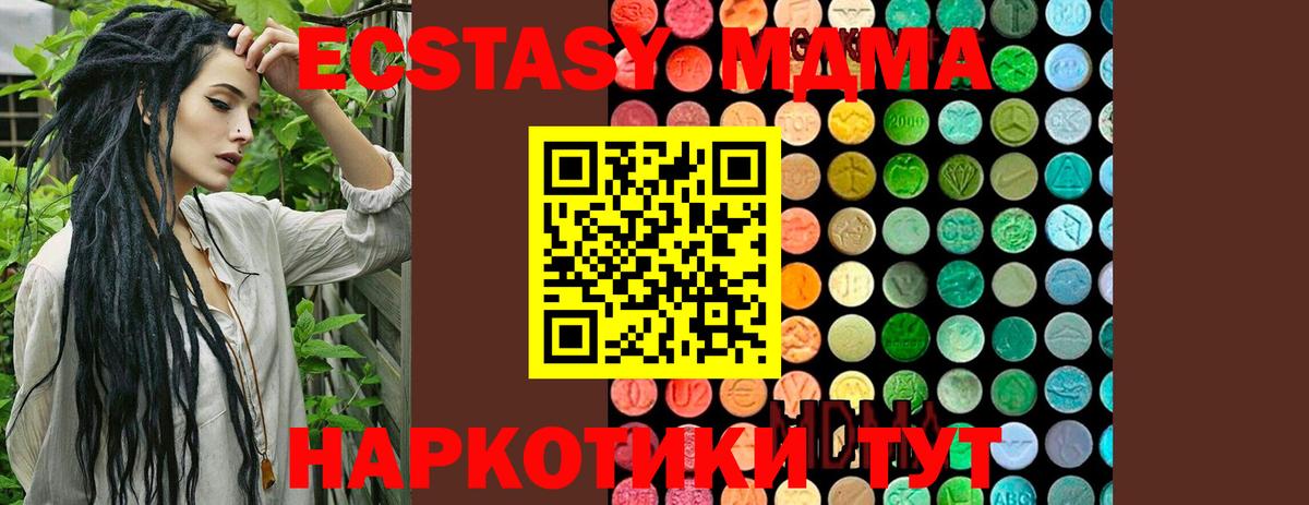 MDMA молли  МДМА crystal  Шали  MDMA  Вход с VPN 