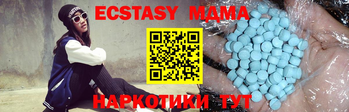 МДМА  Шали  MDMA VHQ 