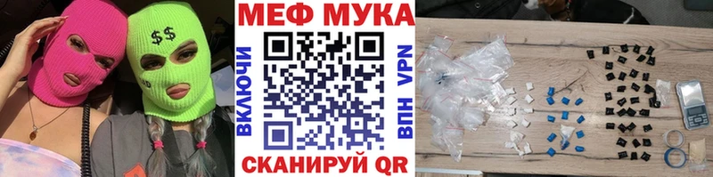 МЯУ-МЯУ mephedrone Шали