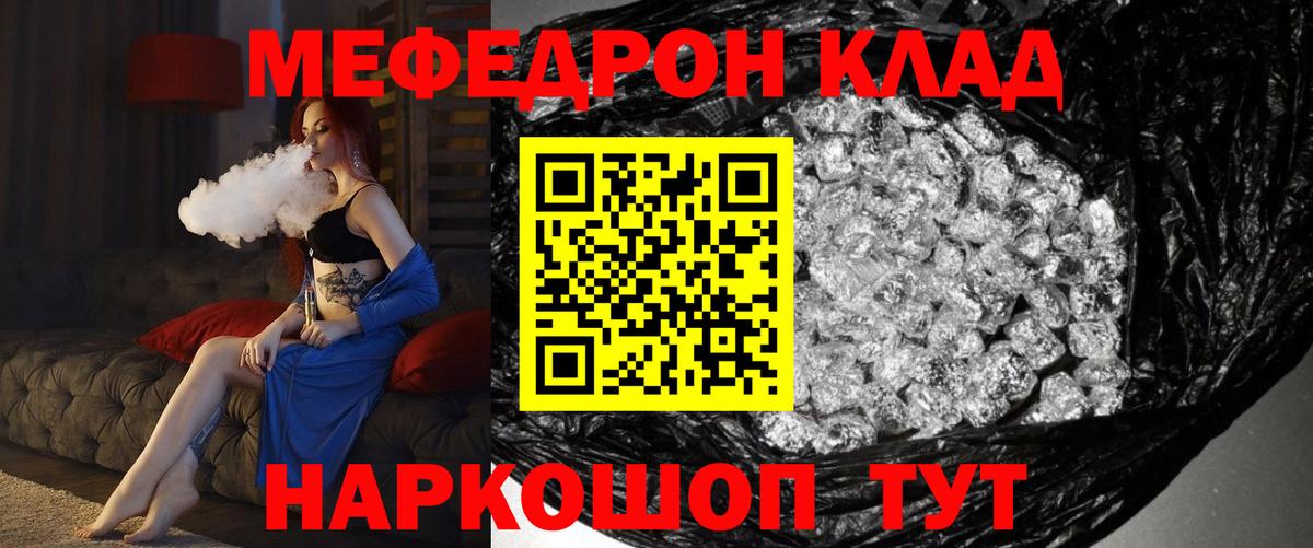 цены наркотик  МЕФ  Мефедрон мяу мяу  МЯУ-МЯУ  Шали  Вход с VPN  МЯУ-МЯУ мука 