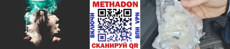Метадон VHQ  Шали 
