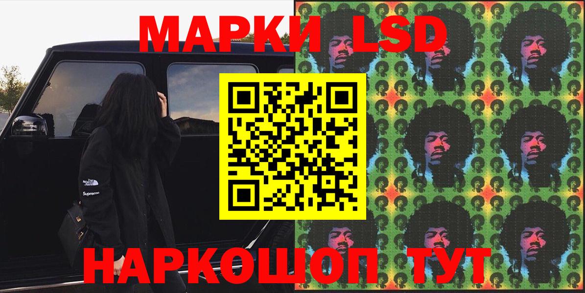 Наркотические марки 1500мкг  Шали 