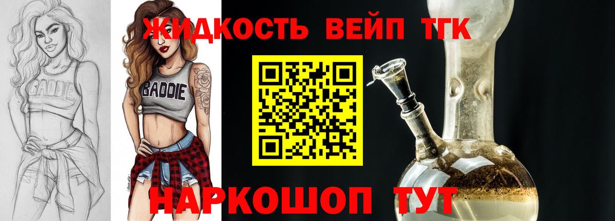 Шали  Дистиллят ТГК концентрат  Вход с VPN 