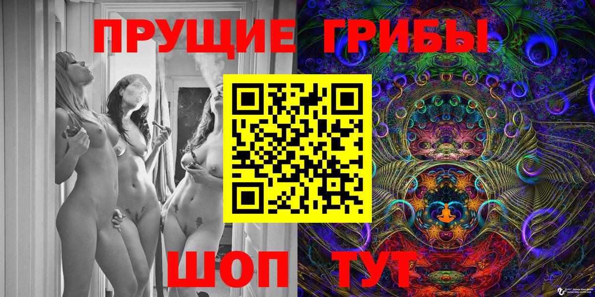 Галлюциногенные грибы MAGIC MUSHROOMS Шали